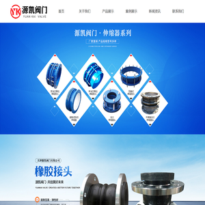 波纹补偿器，橡胶软接头，金属软管-天津源凯阀门有限公司