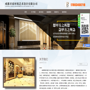 Chengdu Junhao Environmental Art Design Co., Ltd.