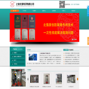 防尾随门_防尾随门厂家_互锁门厂家_互锁门_北强防尾随门_AB门_防尾随门禁_上海北强电子