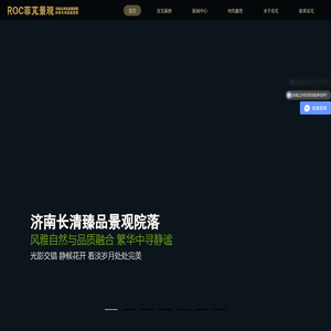 济南园林设计公司|山东景观设计公司|济南庭院设计公司|山东菲芃景观工程有限公司