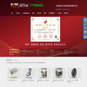 【塞姆股份】防撞软包-防撞家具-防撞洗手台马桶-国家高新技术企业广州市塞姆新材料股份有限公司-国内专攻纪检委防撞系统生产厂商，主要生产防撞软包-防撞审讯桌，软包桌-防撞马桶-防撞蹲便器-防撞洗手台-防撞纳米棉软包