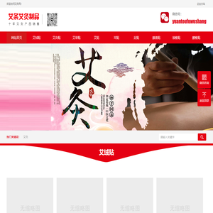 Smoke-free moxibustion strips-smoke-free moxibustion columns-smoke-free moxibustion cakes-smoke-free moxibustion sticks-smoke-free moxibustion particles-moxibustion set-Jiaitang Health Group