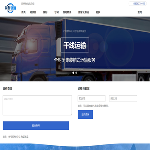 广州物流公司,优质物流服务_同泰物流公司