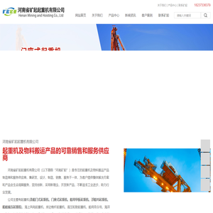 造船门式起重机,门座式起重机,船用甲板起重机,船坞起重机销售,船用克令吊厂家-河南矿起