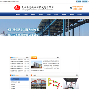 连云港爱德石化机械有限公司-爱德石化|连云港鹤管|连云港内浮盘|连云港活动梯