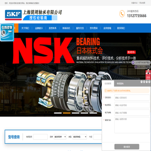 SKF轴承|NSK轴承|FAG轴承|INA轴承|进口轴承-上海简周轴承有限公司