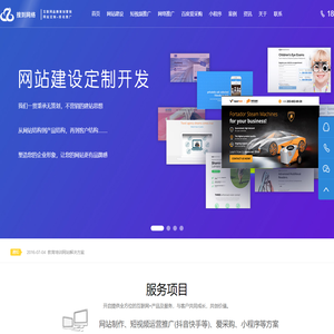 济南网络推广公司-网站建设-抖音短视频运营推广-山东搜到网络