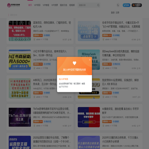 买得值资源库-每天更新各大收费VIP教程和网赚项目