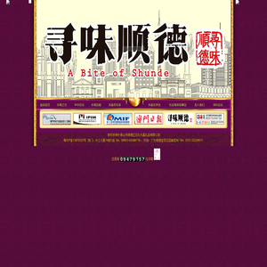 佛山市顺德区石珍水晶礼品有限公司
