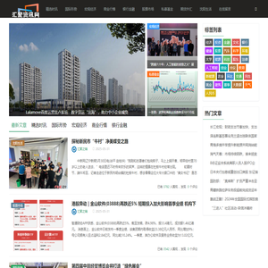 汇聚资讯网