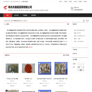 寿光市鑫隆蔬菜有限公司：脱水胡萝卜 , 脱水大葱 , 脱水卷心菜