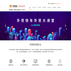 浙江橙树网络技术有限公司-思亿欧外贸快车-外贸网络推广公司-谷歌网站优化-外贸网站建设SEO营销