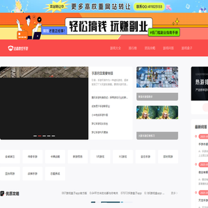 Mobile game download _Fun mobile online games _The latest mobile game rankings-Faxin CNC mobile game network 