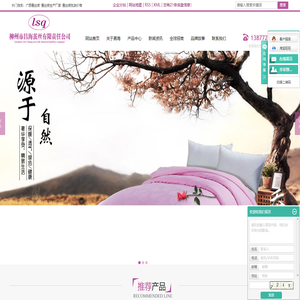 广西蚕丝被_蚕丝被生产厂家_蚕丝被批发价格-柳州市昌海茧丝有限公司