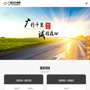 惠州税收筹划企业-提供代理资产评估,营业执照代办服务等服务-惠州广诚会计师事务所