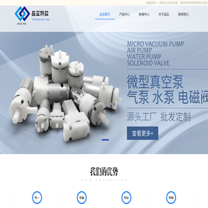 微型气泵-真空-蠕动-水泵-厂家-深圳市品亚科技有限公司