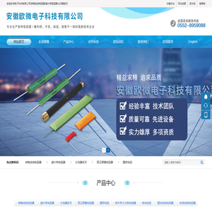 安徽欧微电子科技有限公司|被釉线绕电阻器|瓷外壳电阻器|分流器系列