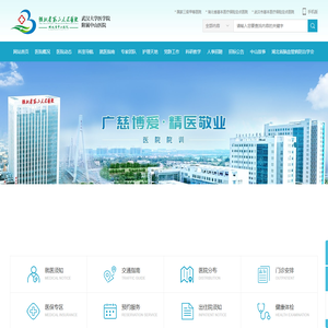 湖北省第三人民医院