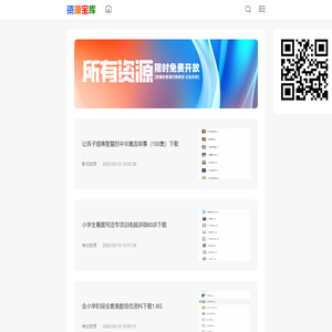 王有米宝藏库_王有米宝藏库|你想要的资源，这里都免费分享！