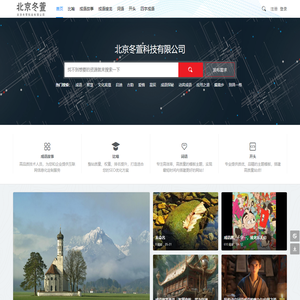 中国成语大全 四字成语 - 北京冬萱科技有限公司