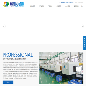 东莞LED透镜生产厂家-提供光学透镜,LED路灯定制批发-东莞市益思特光电科技有限公司