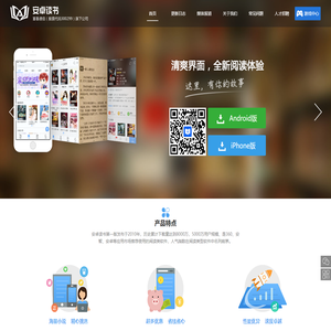 安卓读书_书城小说_小说阅读器_小说下载_免费正版畅快阅读