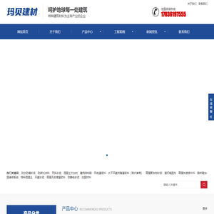 河南玛贝建筑材料科技有限公司