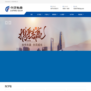 MNS 标准型 / 改进型低压抽出式开关-浙江六方柜架有限公司