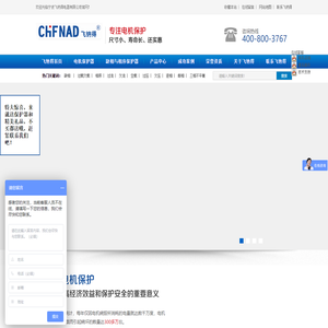 Motor protector, motor comprehensive protector, motor protector, water pump protector, phase sequence protector, motor protector, power protector, Ningbo Feinade Electric Co., Ltd. official website
