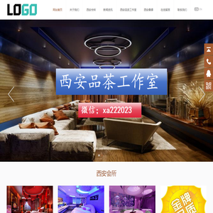 西安高端桑拿|会所预约|海选会所|品茶工作室