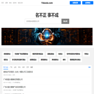 Yidaoda Co., Ltd.