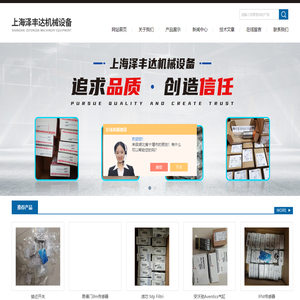 意尔创Eltra编码器-亨士乐Hengstler编码器-上海泽丰达机械设备有限公司