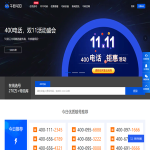 400电话_400电话申请/办理_企业400电话_298元包年-牛蚁400