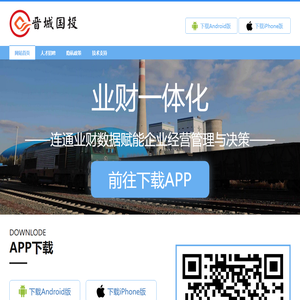 业财一体化系统