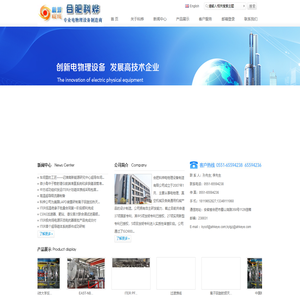 Hefei Keye Electrical Physical Equipment Manufacturing Co., Ltd.