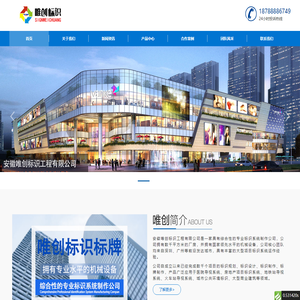 合肥精神堡垒设计制作,标识标牌厂家—安徽唯创标识工程有限公司