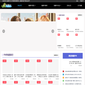 [蛙趣fm官方下载]热门广播剧_精品有声书在线收听_小说推荐平台-「蛙趣FM」