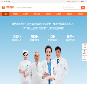 51 Contact us for typical users of home page product application 