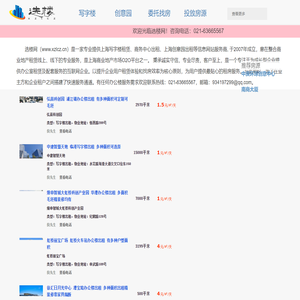 上海写字楼 上海写字楼出租 上海写字楼租赁 写字楼招租 选楼网！