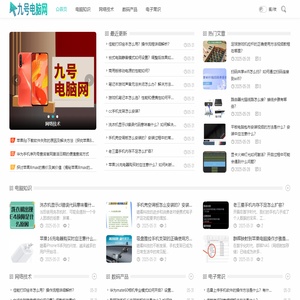 九号电脑网_电脑知识_网络技术_数码产品_电子常识_frankhou.com