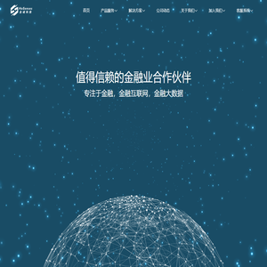 合诚科技