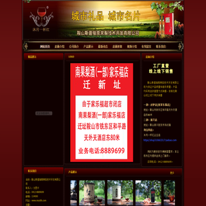 沐月一杯红_鞍山南果梨酒_南果梨酒_鞍山特产_洋葱山葡萄酒_老山楂酒_鞍山南果梨酒专卖