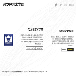 恐龙匠艺术学院