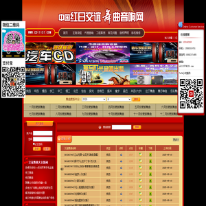 交谊舞曲,交谊舞曲大全下载,红日交谊舞曲网