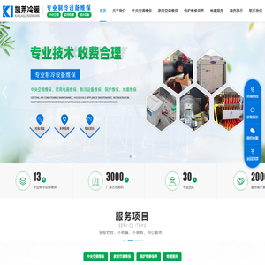 重庆中央空调维保_重庆中央空调维修_重庆中央空调改造_重庆中央空调销售_重庆锅炉维修保养_重庆地暖服务-重庆凯莱冷暖设备有限公司