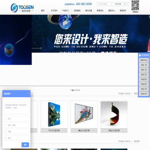深圳led显示屏_led异形屏_球形led显示屏厂家-拓升光电