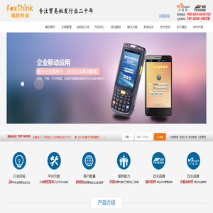 东莞市福欣电脑科技有限公司-福欣首页