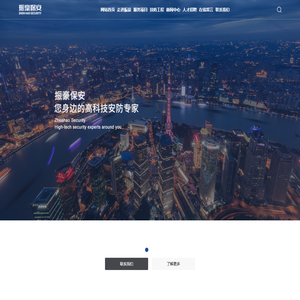 上海保安_上海保安服务_上海保安公司-上海振豪保安服务有限公司