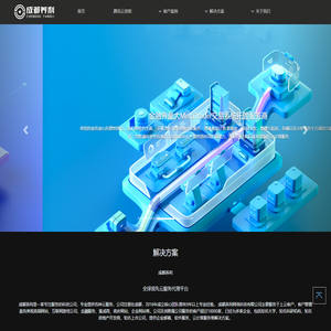 成都养利网络科技，一站式外汇平台搭建商|腾讯云|阿里云|云服务器,云主机,CDN,对象存储,域名注册备案,云存储,云数据库,互联网+解决方案。