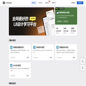 UXBAIKE - 只分享有价值的设计经验